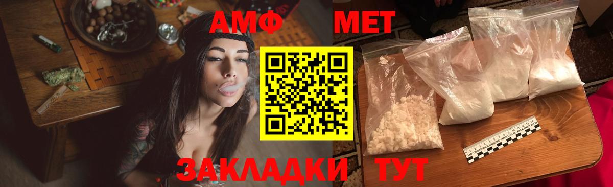 АМФ Premium  АМФ  АМФ  Кыштым  Вход с VPN 