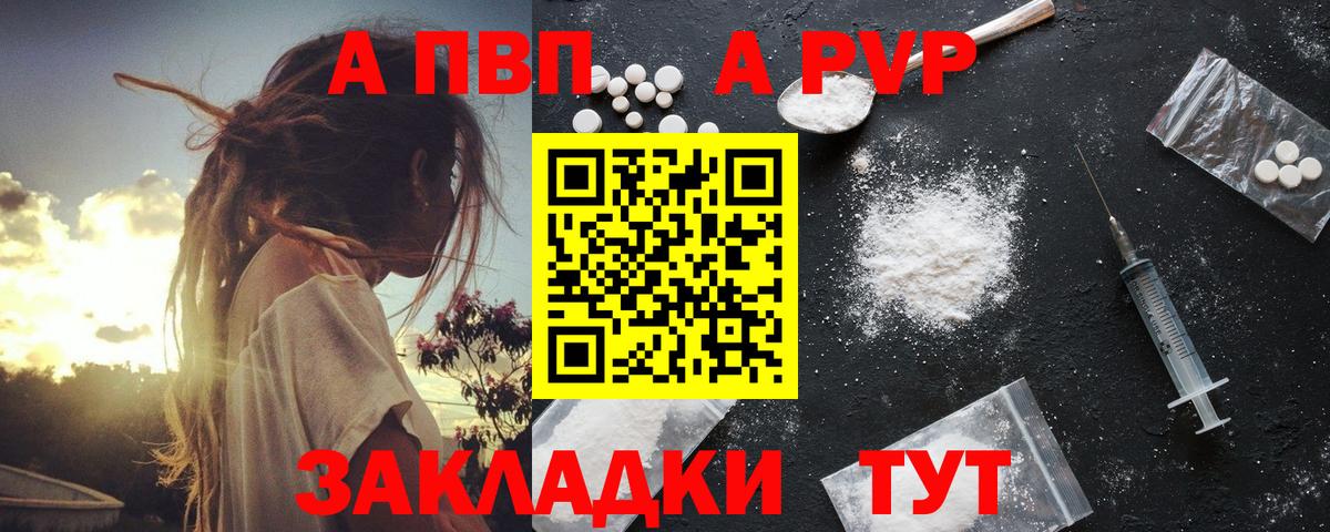 Кыштым  Alfa_PVP мука  Вход с VPN  Alpha PVP кристаллы  A PVP мука 