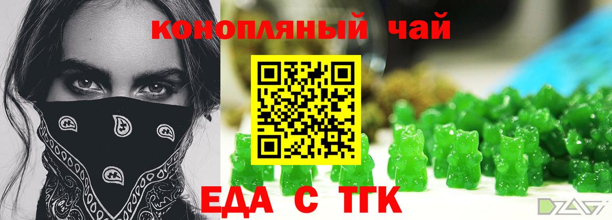Кыштым  Еда ТГК конопля  Вход с VPN 
