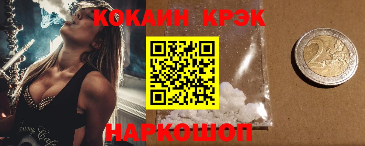 Кокаин FishScale  COCAIN 97%  Кыштым  наркота  Вход с VPN 