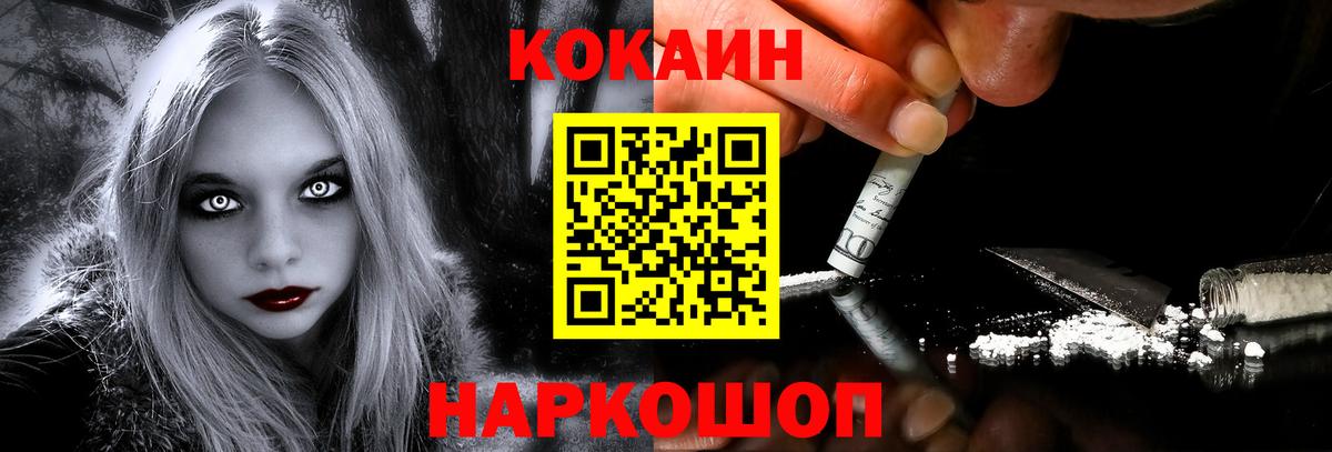 COCAIN Fish Scale Кыштым