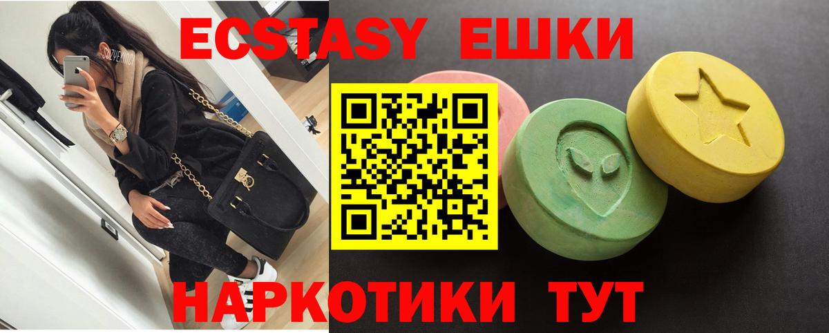 Ecstasy DUBAI  Ecstasy круглые  Кыштым  ЭКСТАЗИ  Вход с VPN 