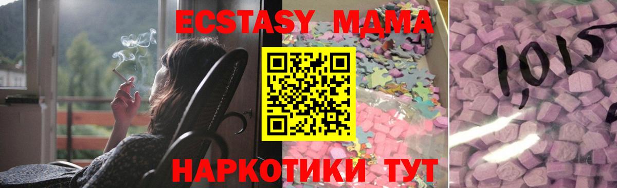 Ecstasy 250 мг Кыштым
