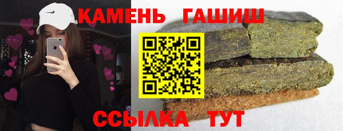 Гашиш убойный  Вход с VPN  Гашиш  Кыштым  ГАШИШ Cannabis 