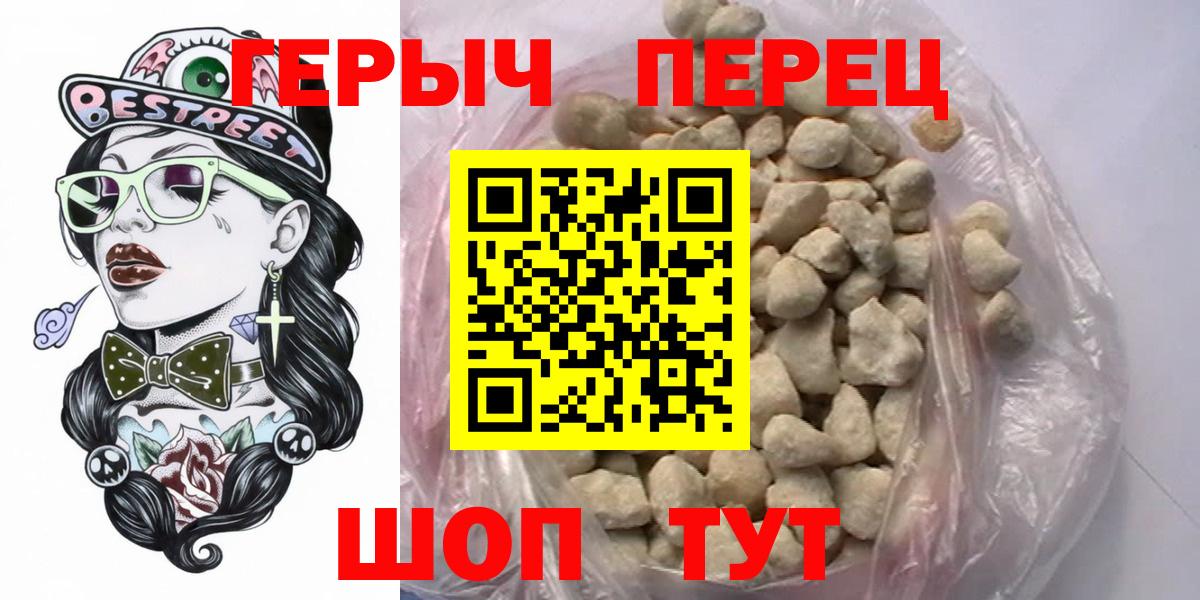 Героин герыч Кыштым