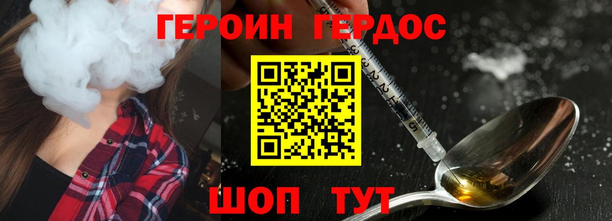 ГЕРОИН VHQ  Вход с VPN  Кыштым 