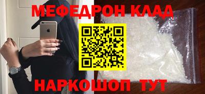мяу мяу кристалл Изобильный
