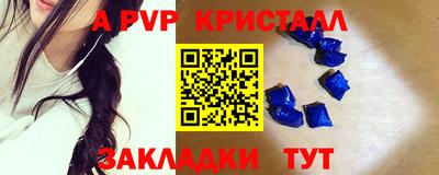 мяу мяу кристалл Изобильный