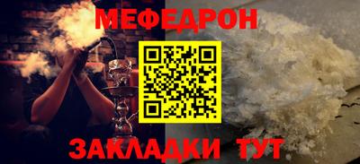 мяу мяу кристалл Изобильный