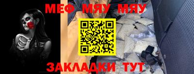 мяу мяу кристалл Изобильный