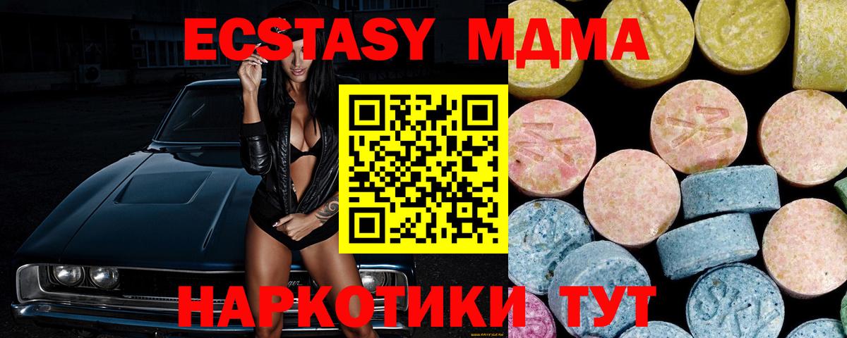 MDMA  МДМА молли  Вход с VPN  Кыштым  MDMA молли 