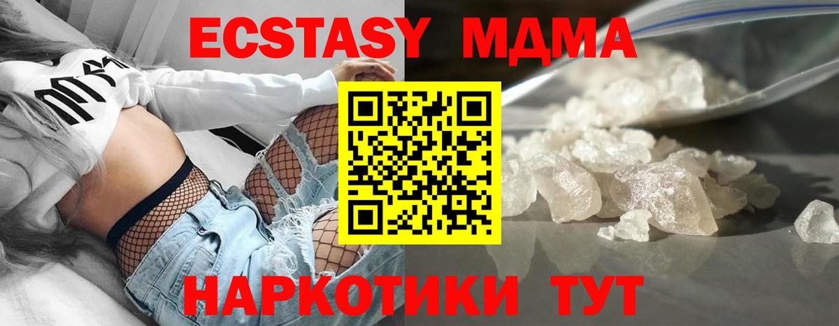 Мефедрон   Каннабис  КОКАИН  Вход с VPN  Метамфетамин  ГАШ  ГАШИШ  ЭКСТАЗИ  Кыштым  МЕФ 