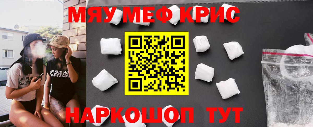 МЕФ мука Кыштым