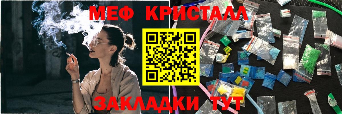 Меф кристаллы  Вход с VPN  Кыштым  Меф мука 