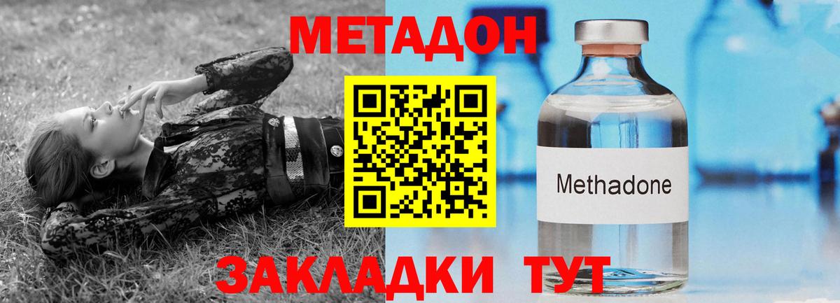 МЕТАДОН мёд Кыштым