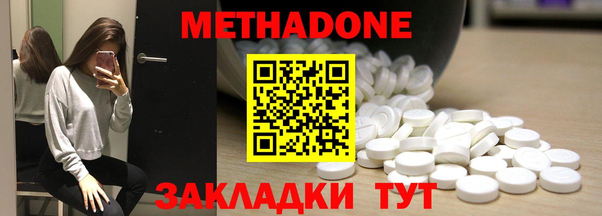 МЕТАДОН белоснежный  Вход с VPN  Кыштым 