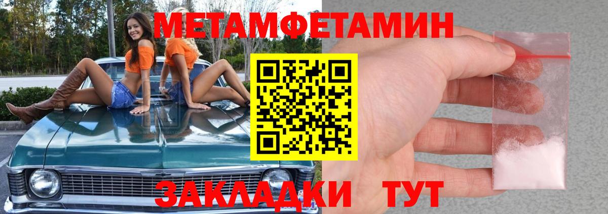 Метамфетамин мет  Метамфетамин мет  Кыштым  Вход с VPN 