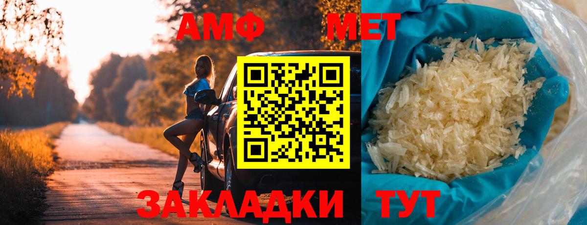 Первитин мет Кыштым
