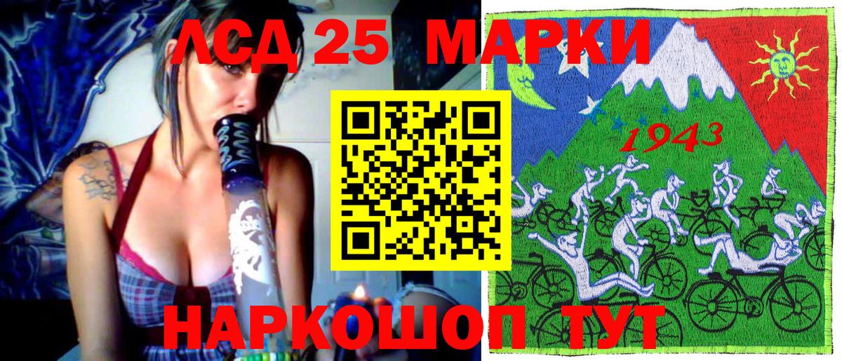 Марки NBOMe 1500мкг Кыштым