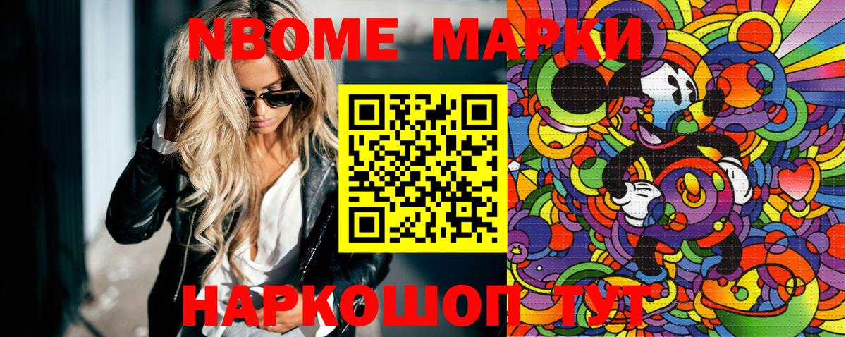 Марки 25I-NBOMe 1,5мг  Марки NBOMe  Кыштым  Вход с VPN  Марки 25I-NBOMe 1,5мг 