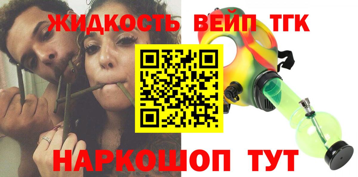 Дистиллят ТГК THC oil Кыштым