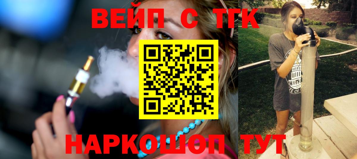 ТГК гашишное масло  Вход с VPN  Кыштым 