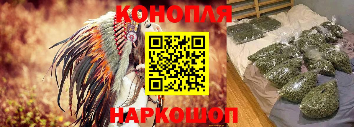 МАРИХУАНА индика  Вход с VPN  Конопля White Widow  Канабис Amnesia  Кыштым 